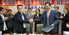 信達(dá)安哥拉項(xiàng)目達(dá)成合作