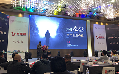 孫彥飛:“照明九說”——光藝創(chuàng)造價值