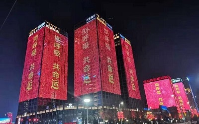 齊心抗【疫】 共克時(shí)艱