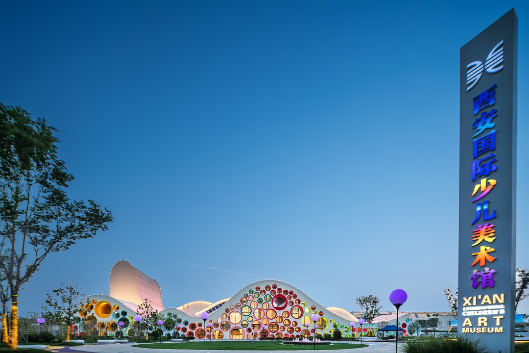西安國際少兒美術(shù)館