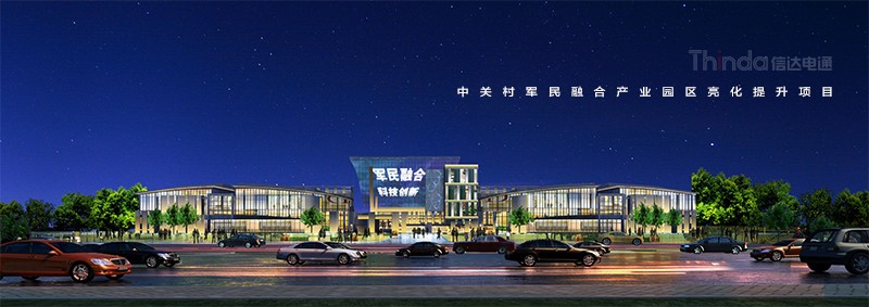 產(chǎn)業(yè)園夜景照明如何設(shè)計(jì)？02