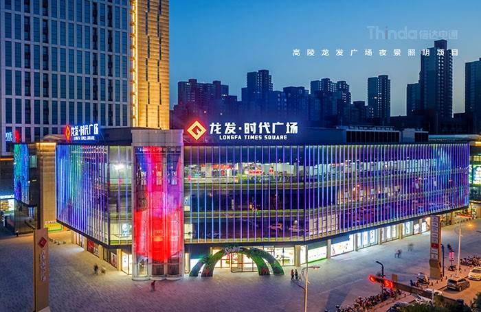 照明在商業(yè)建筑中承擔(dān)著什么樣的角色？03