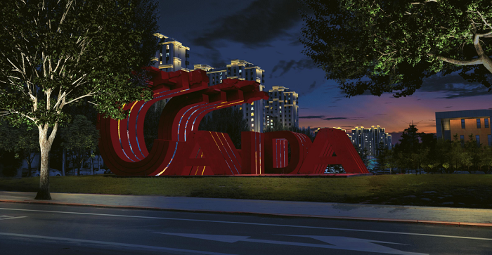 夜景亮化設(shè)計